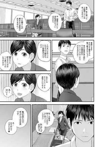 COMIC Shigekiteki SQUIRT!! Vol. 39