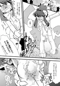 [Anthology] Otokonoko HEAVEN Vol. 29 [Digital]