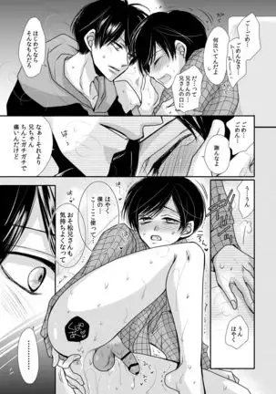 Taiyou wa Boku no Mono