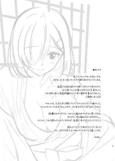 [VALRHONA (Mimamui)] Hamakaze Bath Romance (Kantai Collection -KanColle-) [Digital]