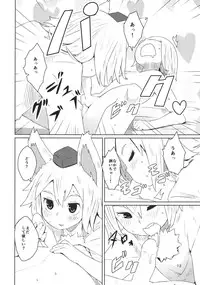 (C87) [Sorabatake (D@i)] Touhou Shota Senkouka (Touhou Project)