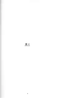 [sandglass (Uyuu Atsuno)] Ao 4 | Blue 4 (Ah! My Goddess) [English] [SaHa]