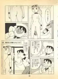 [Fujiko Fujio FC Kurosawa Kei (Kurosawa Shouhei)] Kokoro no Kaihouku 5 (TP Bon, Doraemon)