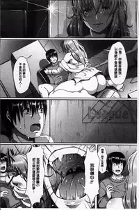 [Chouzetsu Bishoujo Mine] Seijun Nyuutou Gangu [Chinese]