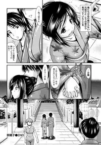 [Nagisano Usagi] Ane Colle! [Digital]