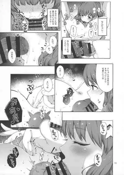 (C99) [Tekireiki ni Shokuchuudoku (Sawamura Ao)] Moroboshi Kirari no Risei ga Bousou site shimatta you desu (THE IDOLM@STER CINDERELLA GIRLS)