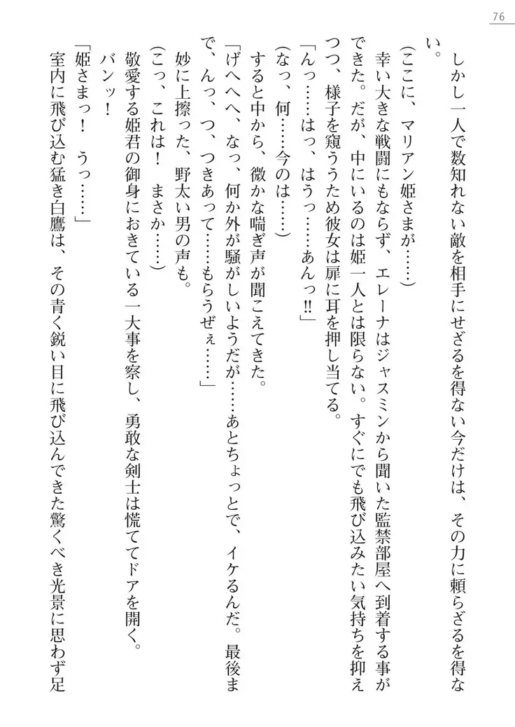 性隷剣士エレーナ