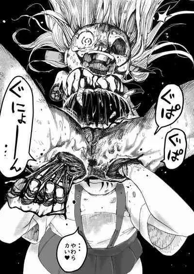 sukusui senshi ryona manga vol.1~11