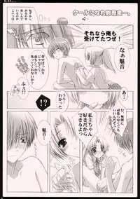 (C69) [Syounen x Syoujyo (Kisaragi Mizu)] Daisuki. (Higurashi no Naku Koro ni [When They Cry - Higurashi])