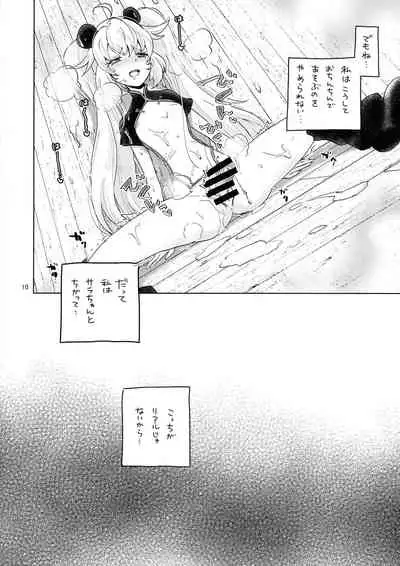 [Ookii Hou ga Suki da (Futonder)] Hitori de Futanari (Gundam Build Divers Re:RISE)