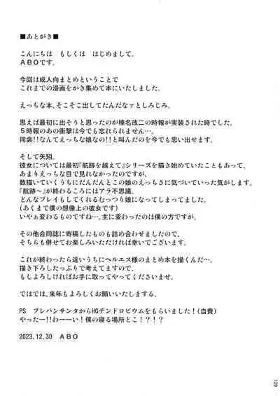 Chinjufu Yasen Shouhou