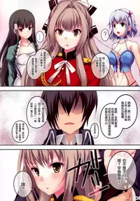 (SC65) [Seven Days Holiday (Shinokawa Arumi, Koga Nozomu)] My Beautiful Dark Deranged Fantasy! (Amagi Brilliant Park) [Chinese] [光年漢化組]