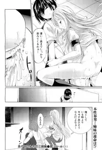 COMIC Maihime Musou Act. 01 2012-09