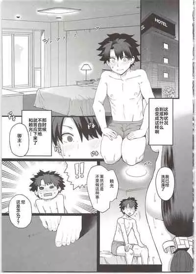 Raikou Mama to Ecchi Shinai to Derarenai Heya