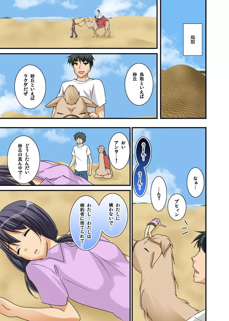 Ikasaremakuri no Zetsurin Senshumura Nikutai Report ~Aa... Watashi Announcer nanoni!~