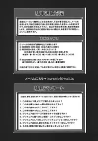 (C80) [Kuroyuki (Kakyouin Chiroru)] Milk Catches 1 (Heartcatch Precure!)