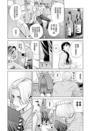 Tsukiyo no Midare Zake ~Hitozuma wa Yoitsubureta Otto no Soba de Douryou ni Netorareru~ Zenpen