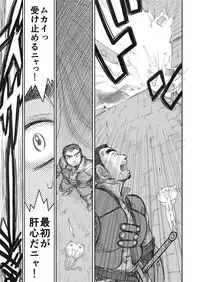 [Kuroinu Juu] Heaven's Dungeon Ch. 1