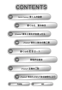 [Nakanoo Kei] Futanari Ism [English] [SaHa]