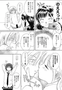 [Anthology] Pure Petit Vol.22 Iinchou Tokushuu