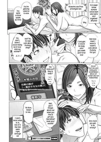 [Emori Uki] Saimin Apuri de Hajimaru Kinshin Kankei | Hypnosis app begins an incestuous relationship (COMIC HOTMiLK Koime Vol. 30) [English] [innyinny]
