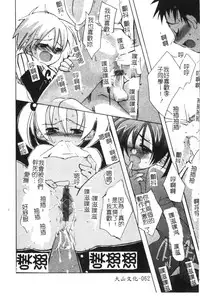 [Anthology] Hinakan 6 [Chinese]