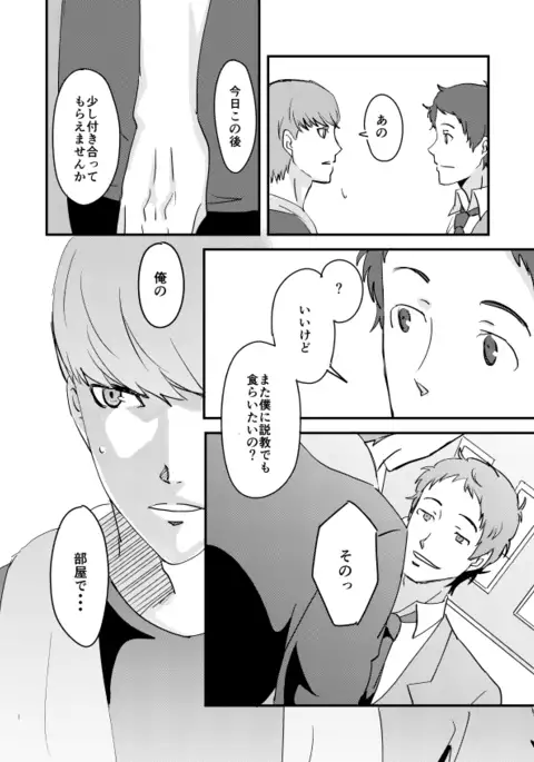 【Anacon 6】New Sample