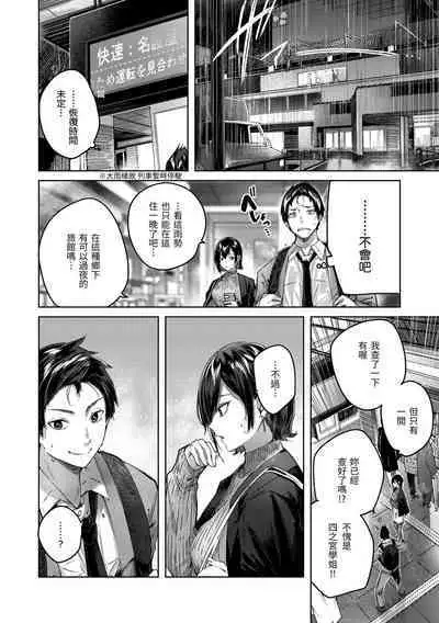 [kakao] Shiko Splash | 揮灑熱浪♥️ [Chinese] [Digital]