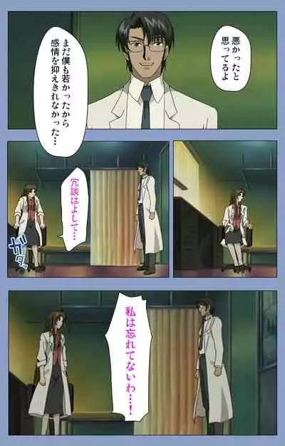 Ingoku Byoutou Kanzenban