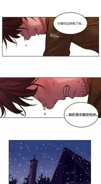 [Ramjak] Atonement Camp Ch.0-54 (Chinese)