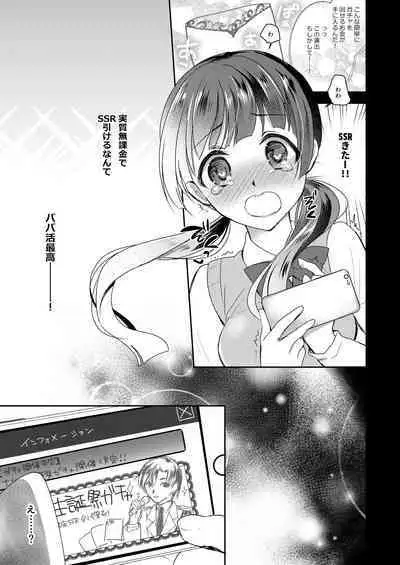 Gacha Hai JK Supportx