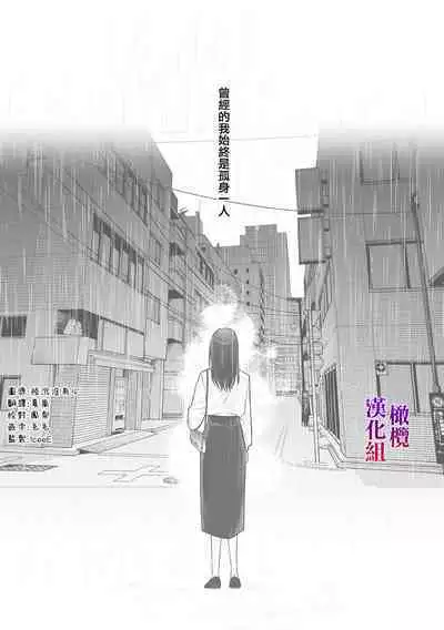 Isekai Tensei shita Akuyaku Reijou wa Henai Madoushi ni Otosareru | 沉溺于魔导士的 偏爱无法自拔