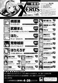 COMIC X-EROS #65 [Digital]