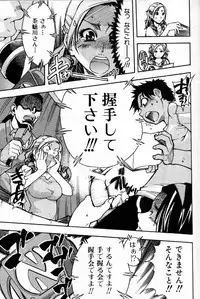 [Shiwasu no Okina] Shining Musume. 3. Third Go Ahead!