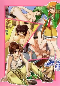 (C66) [Black Onix (S Master)] Comic Endorphin 6 DISK 2 (Tokimeki Memorial 2)