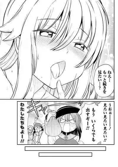 Kukkorose no Himekishi to nari, Yuri Shoukan de Hataraku koto ni Narimashita. 10