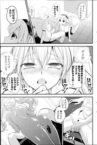 [Eda Mame] Kokoro Maniac! Ch. 1-3