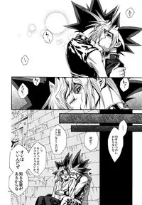 (C90) [Quartzshow (hari)] RE:WW5 Yami-Hyou Sairoku-Shuu (Yu-Gi-Oh!)