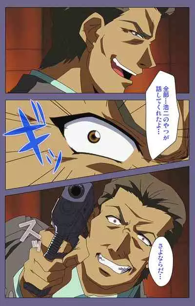 [BLACK PACKAGE TRY] [Full Color seijin ban] Ryoujoku no rensa ~ fueru emome to kasoku suru akugyō ~ Kanzenban