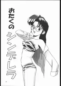 (C68) [Ganso Sonoda Ya (Sonoda Kenichi)] Sono Ken Doujin (Various)