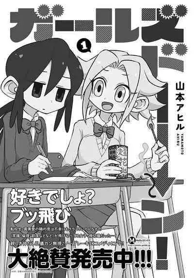 COMIC Anthurium 2023-02 [Digital]