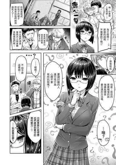 Hamechichi! - Let's Make Love Oppai! | 狂戀歐派!