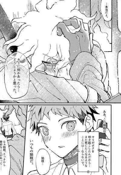 Komahi Sairoku Hon Star Peace