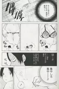 [Enoki Tomoyuki] Jisho to Skirt - She Put Down the Dictionary, then Took off her Skirt.