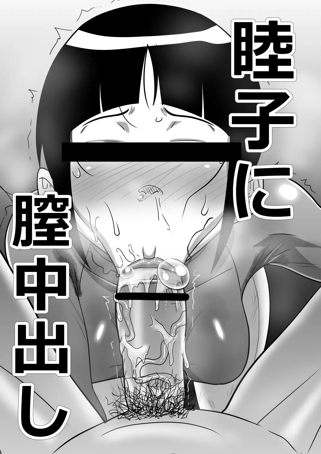 Akuma no Nikutsubo ~Ma ni Ochita Bakunyuu Butouka~