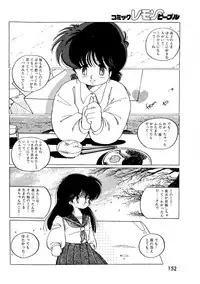 Lemon People 1987-03 Vol. 69