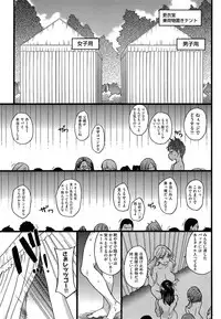 [Shiwasu no Okina] Nudist Beach ni Shuugaku Rryokou de!! + Yarimoku Beach ni Shuugaku Rryokou de!!