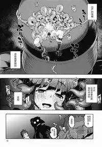 [RUBBISH Selecting Squad (Namonashi)] side-B (Log Horizon Haru no Shokushu Matsuri) (Log Horizon) [Chinese] [无毒汉化组]