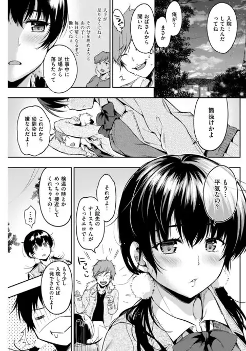 COMIC Shitsurakuten 2017-03