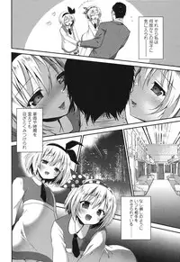 [Amanagi Seiji] Mannaka Namaiki [Digital]